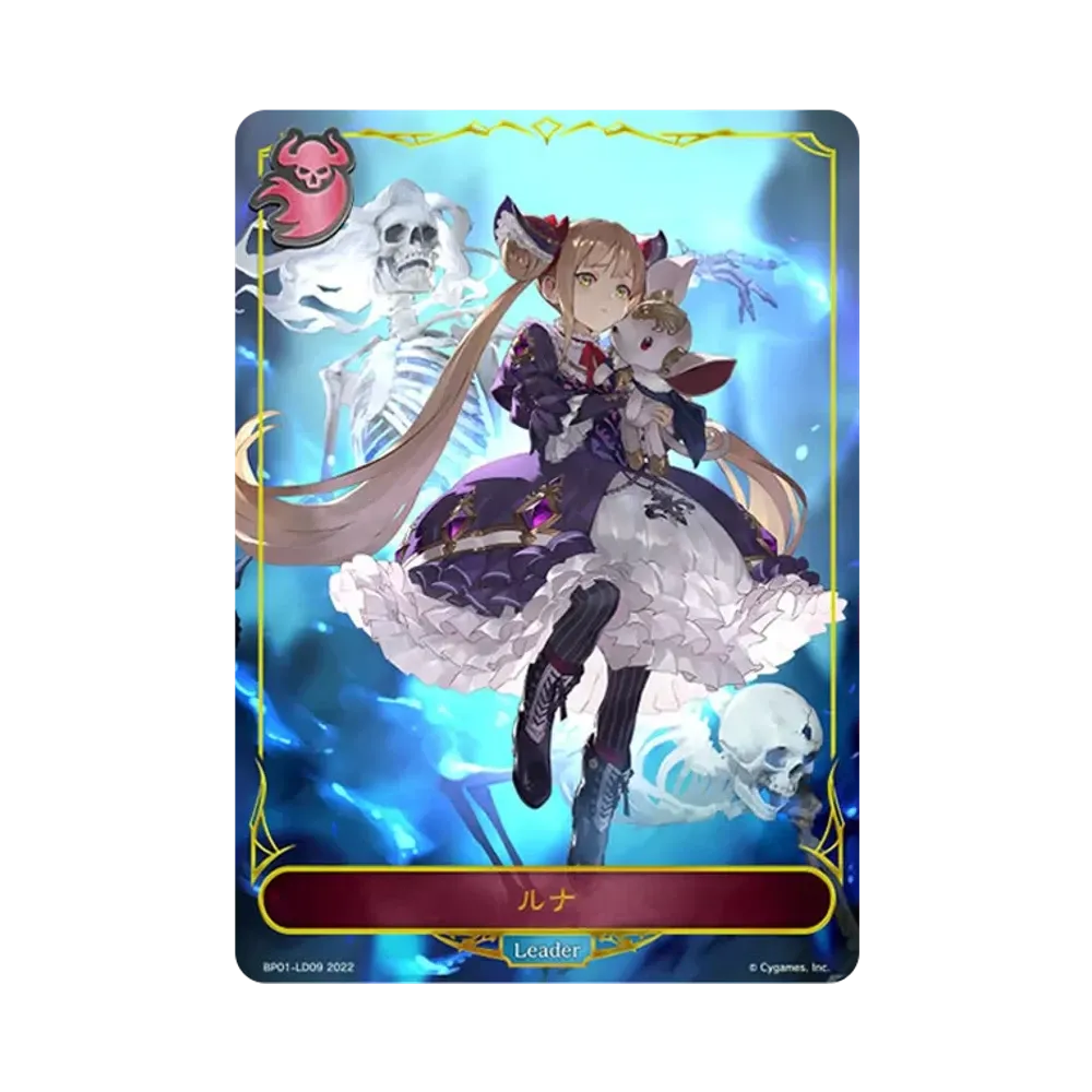 ルナ (LEADER) [BP01-LD09](ブースターパック 第1弾「創世の夜明け」)