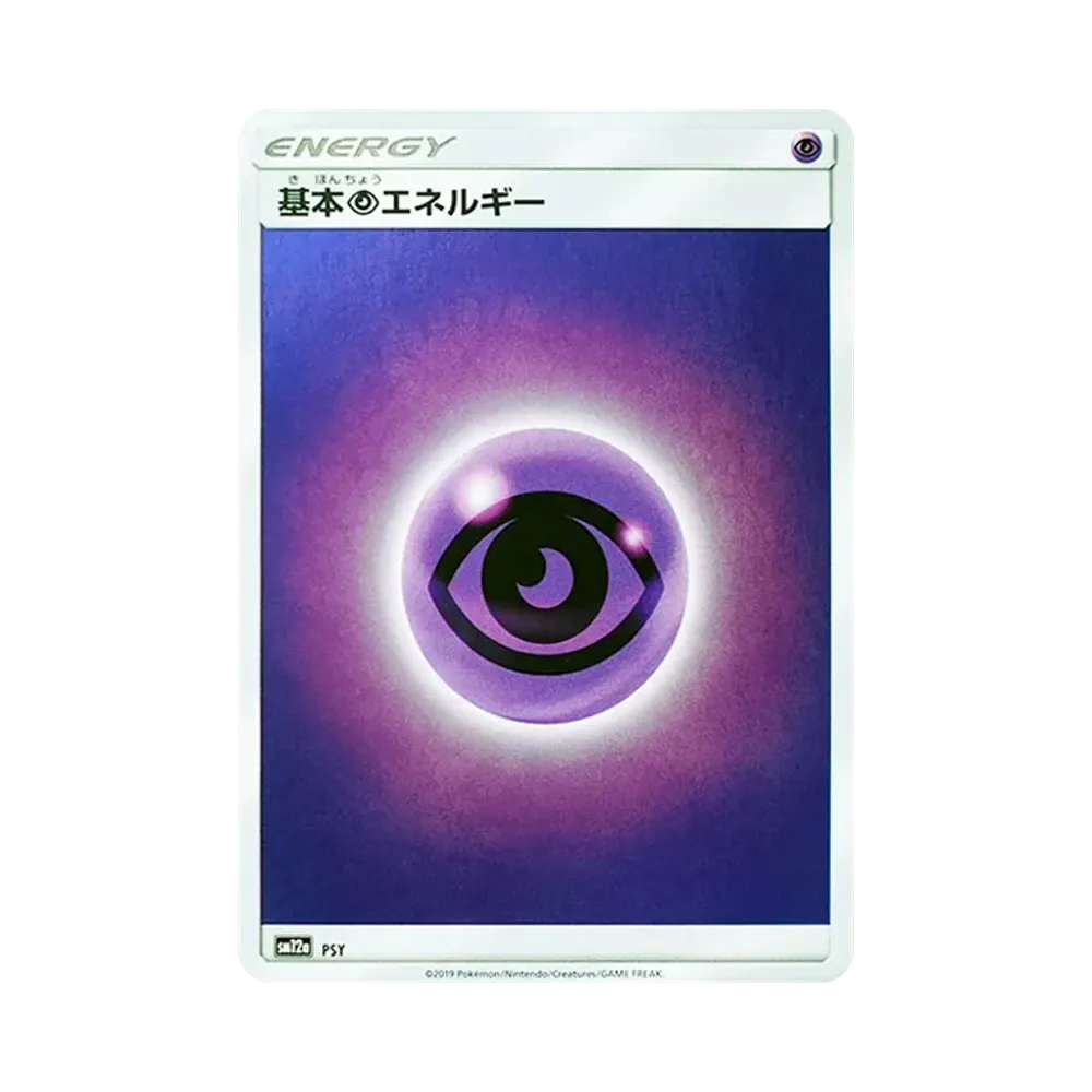 基本超エネルギー :ミラー [SM12a PSY/173](ハイクラスパック「TAG TEAM GX タッグオールスターズ」)