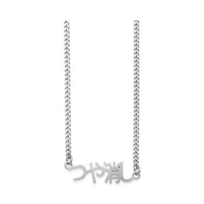 MM6 Maison Margiela Necklace "Silver"