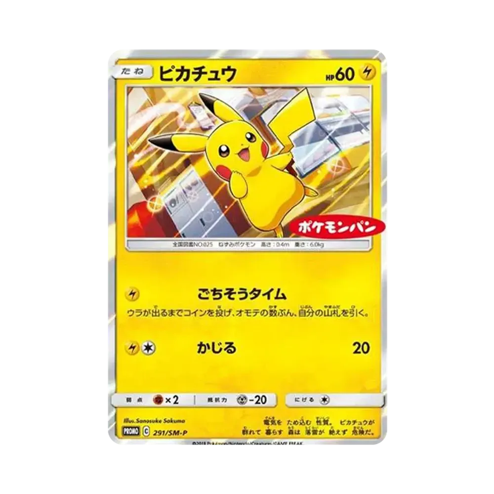 ピカチュウLV.18 [DP-P 113](プロモーションカード「コレクション