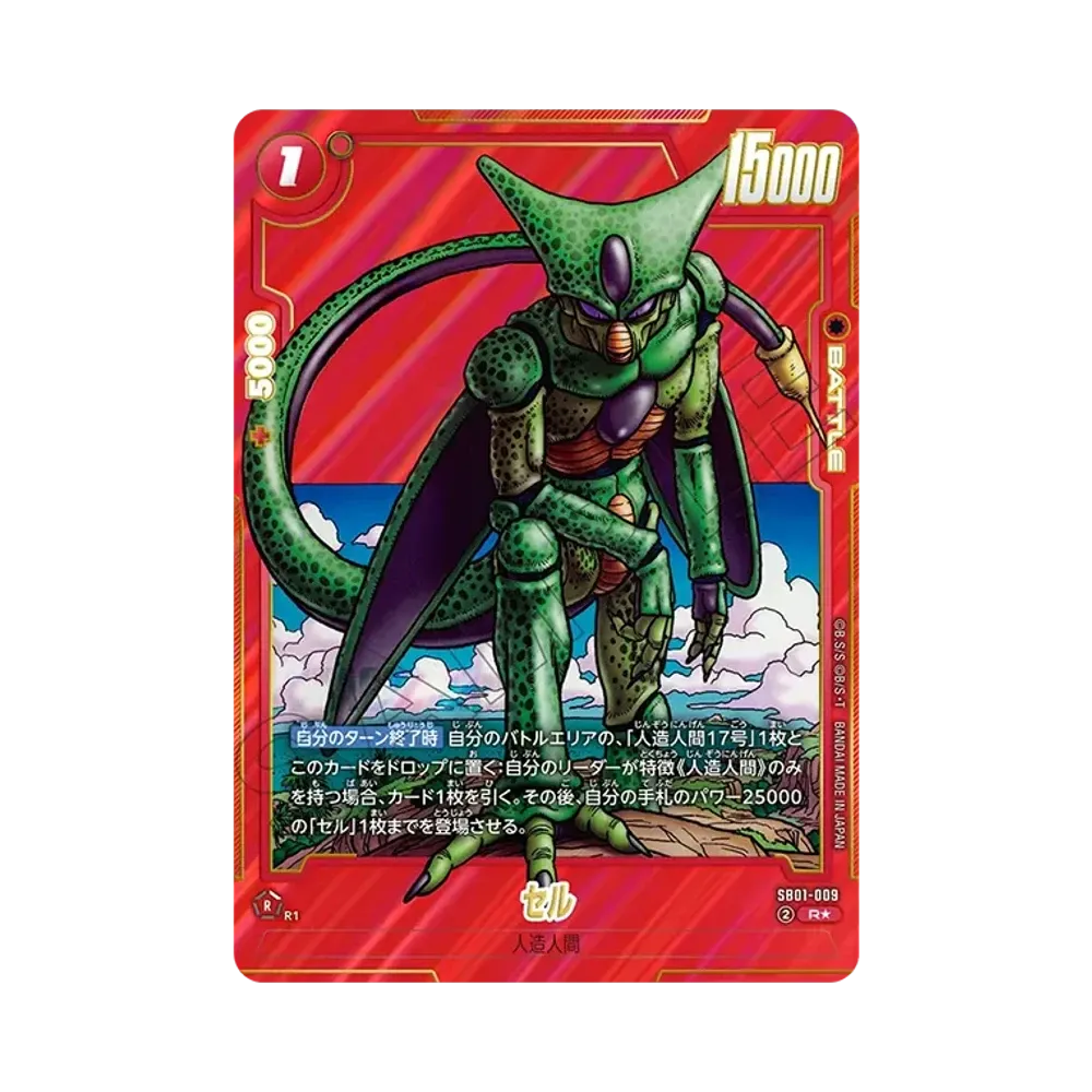 孫悟空 L [FB09-025](ブースターパック「デュアルエボリューション