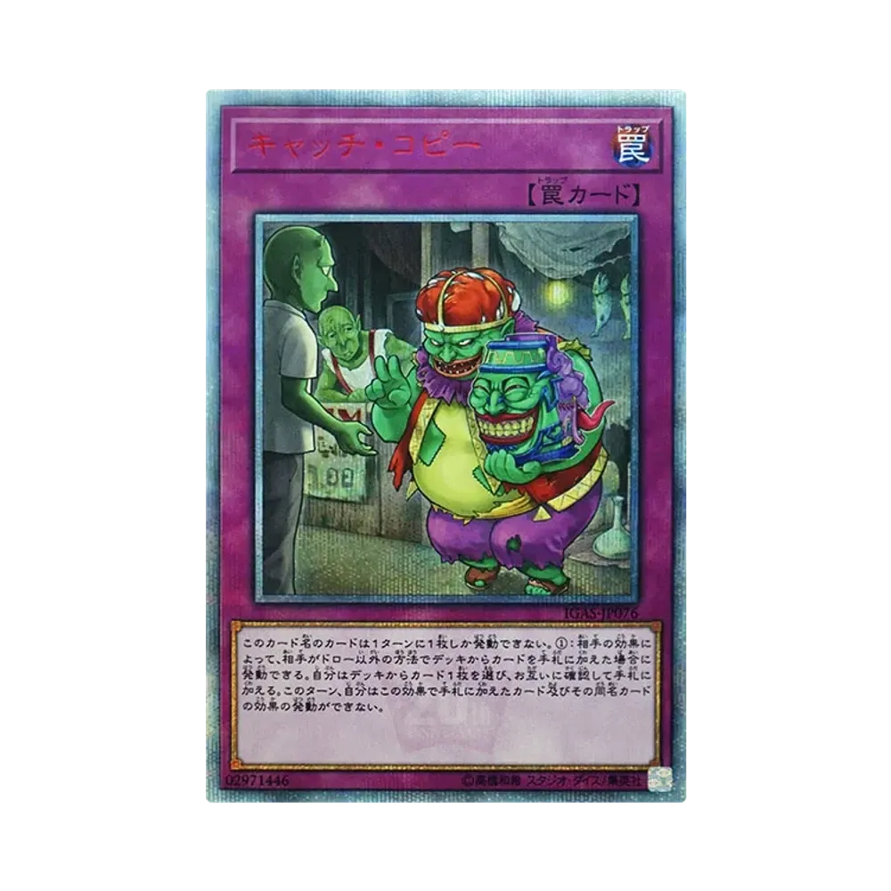 キャッチ・コピー 20th SE [IGAS-JP076](イグニッション・アサルト)