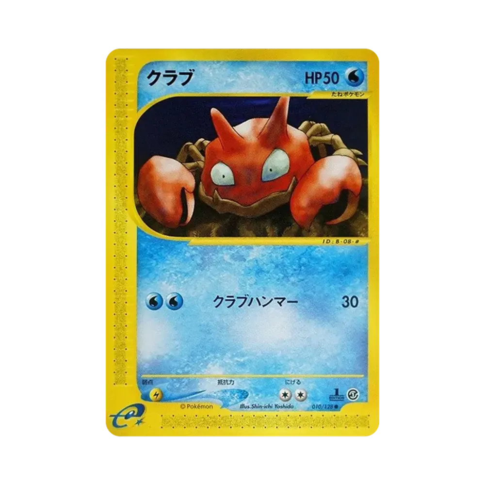 Krabby :1ED [e1 010/128](Pokemon Card e Vol.1 "Base Expansion Pack")