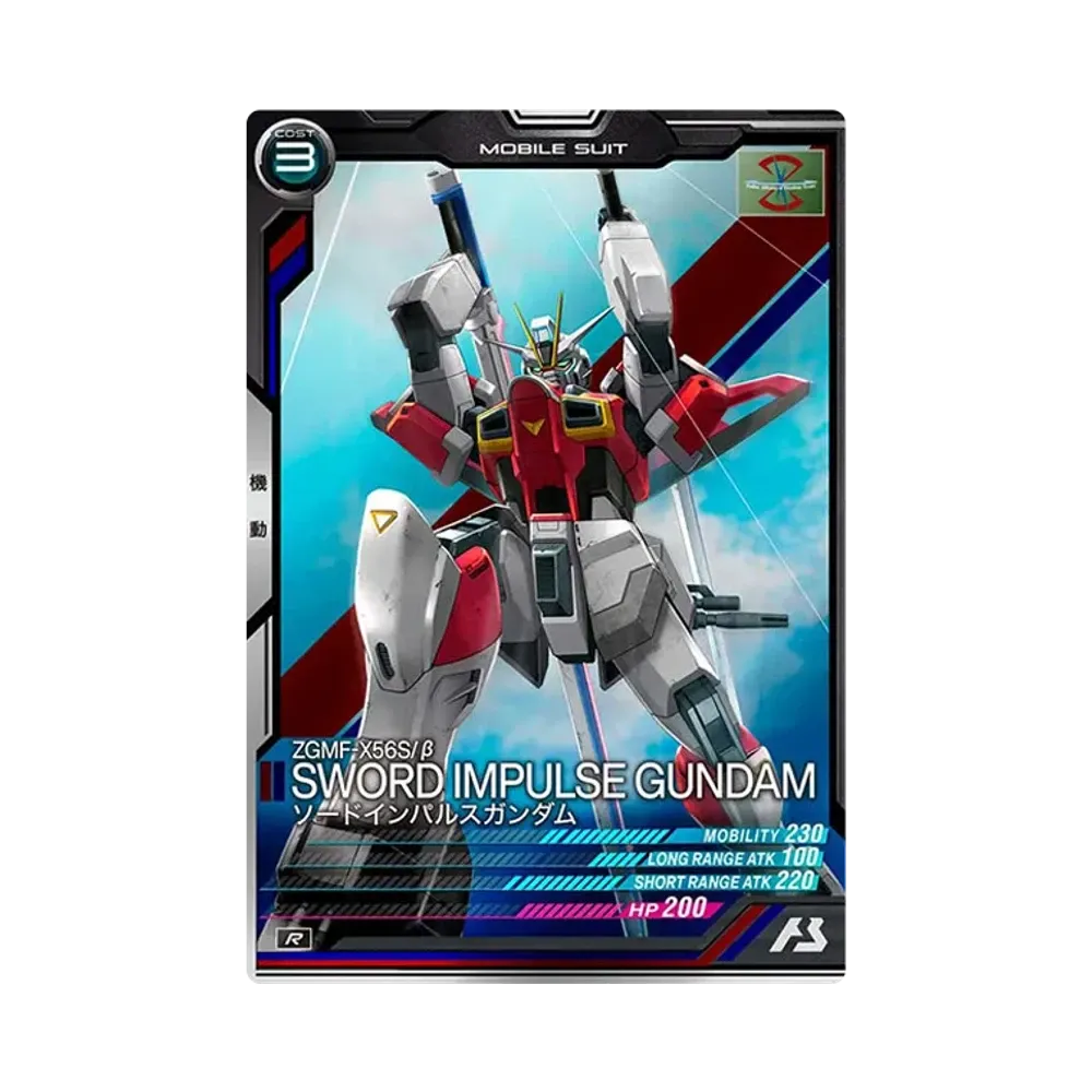 ZGMF-X56S/β ソードインパルスガンダム R [LX04-040](機動戦士ガンダム アーセナルベース「リンクステージ シーズン 4」)