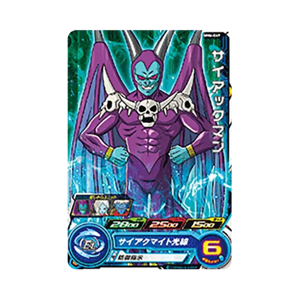 サイアックマン C [MM6-049](スーパードラゴンボールヒーローズ「メテオミッション 6弾」)