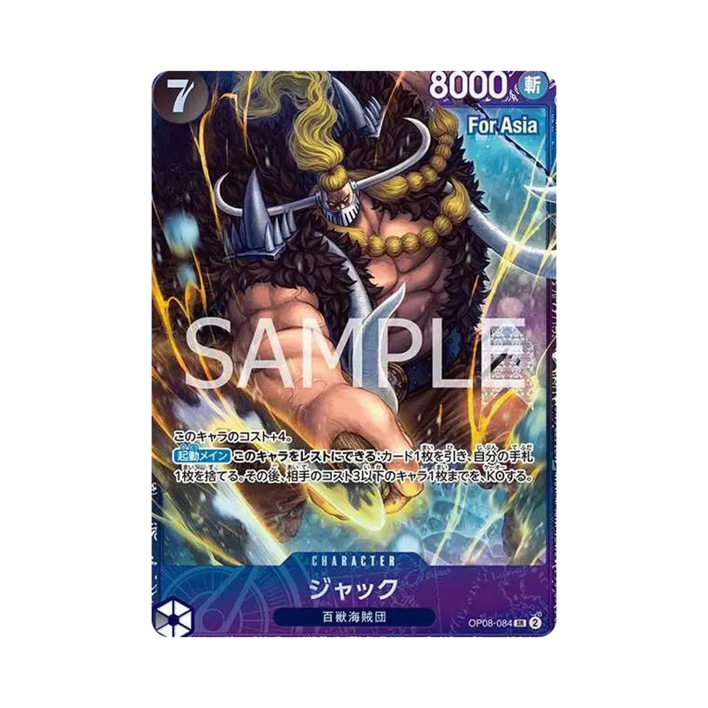 ジャック SR [OP08-084](プロモーションカード「フラッグシップバトル ベスト8記念品」) for Asia
