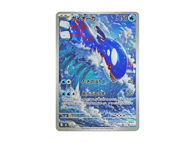 ライコウex SAR MEGA 拡張パック ストームエメラルダ ライコウex SAR ライコウex SAR MEGA 拡張パック ストームエメラルダ ライコウex SAR