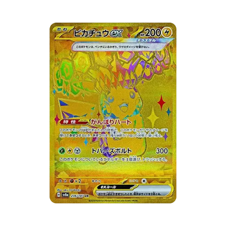PSA10 ピカチュウex UR SV8a テラスタルフェスex 236/187 ピカチュウex PSA10 ピカチュウex UR SV8a テラスタルフェスex 236/187 ピカチュウex
