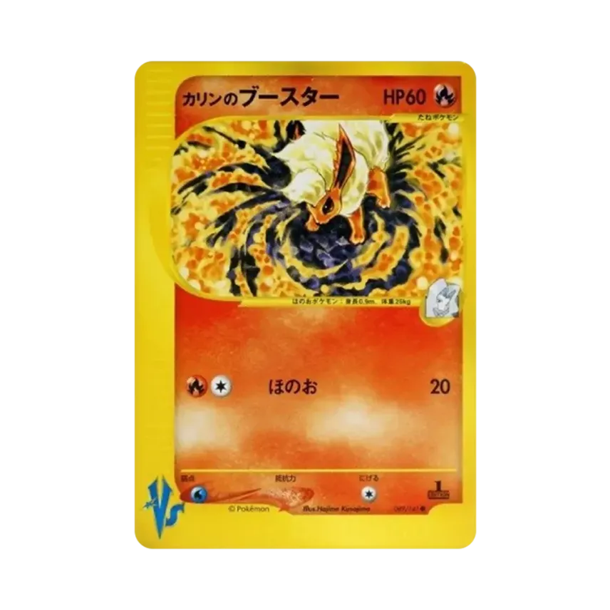Karen's Flareon (089/141 VS)