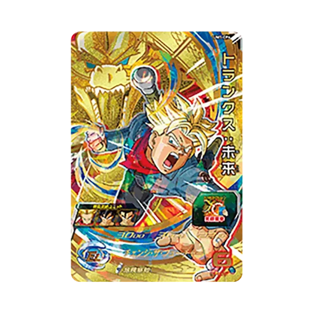 トランクス :未来 CP [UM1-CP4](スーパードラゴンボールヒーローズ「ユニバースミッション 1弾」)