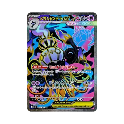 ポケカ】アビスアイの当たりランキングTOP20/買取相場/封入率/レア別 ポケカ】アビスアイの当たりランキングTOP20/買取相場/封入率/レア別