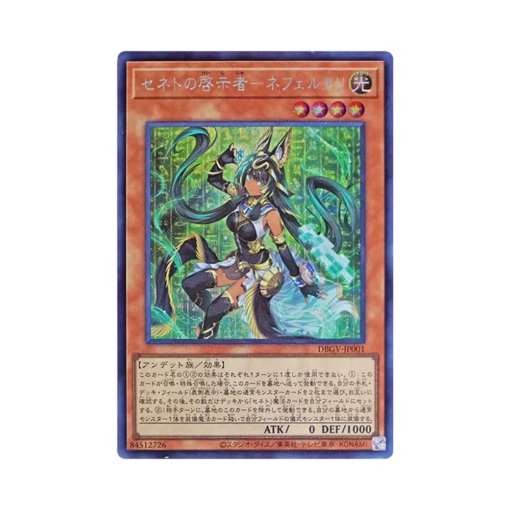 セネトの啓示者-ネフェルタリ SE [DBGV-JP001](コンセプトパック「デッキビルドパック グロリアス・ヴィクターズ」)