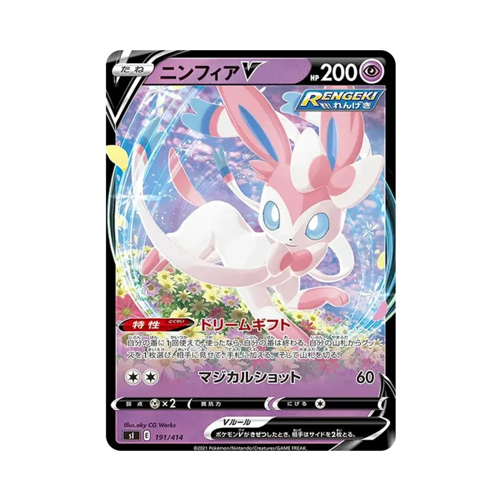 Sylveon V [SI 191/414](Sword & Shield "Start Deck 100")