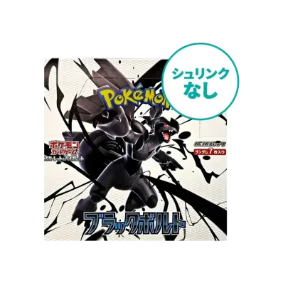 【シュリンクなし】 ポケモンカードゲーム スカーレット&バイオレット 拡張パック「ブラックボルト」ボックス