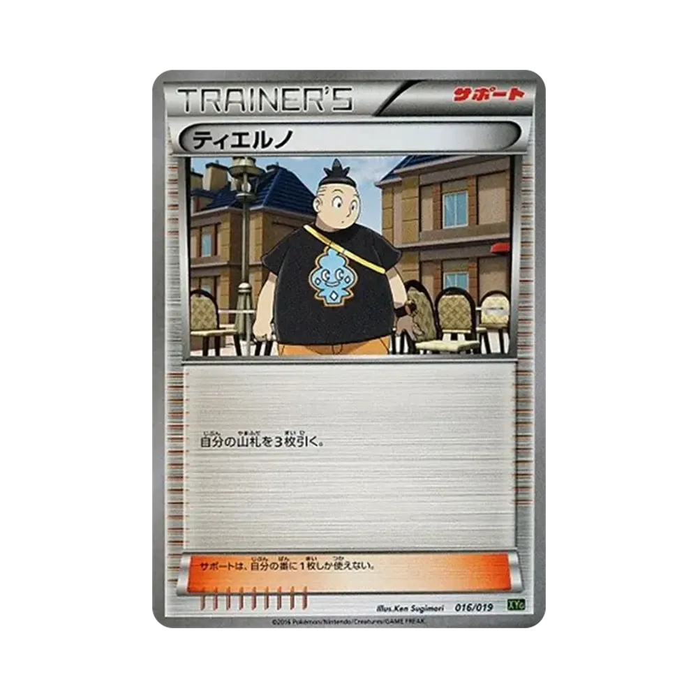 ポケモンカードゲーム XY パーフェクトバトルデッキ60「ジガルデEX