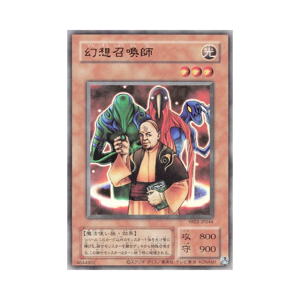 幻想召喚師 (クラシックスタイル) UR [YAS3-JP044](デュエルセット「遊☆戯☆王 オリジナル アートワーク デュエル セット-海馬編-」)