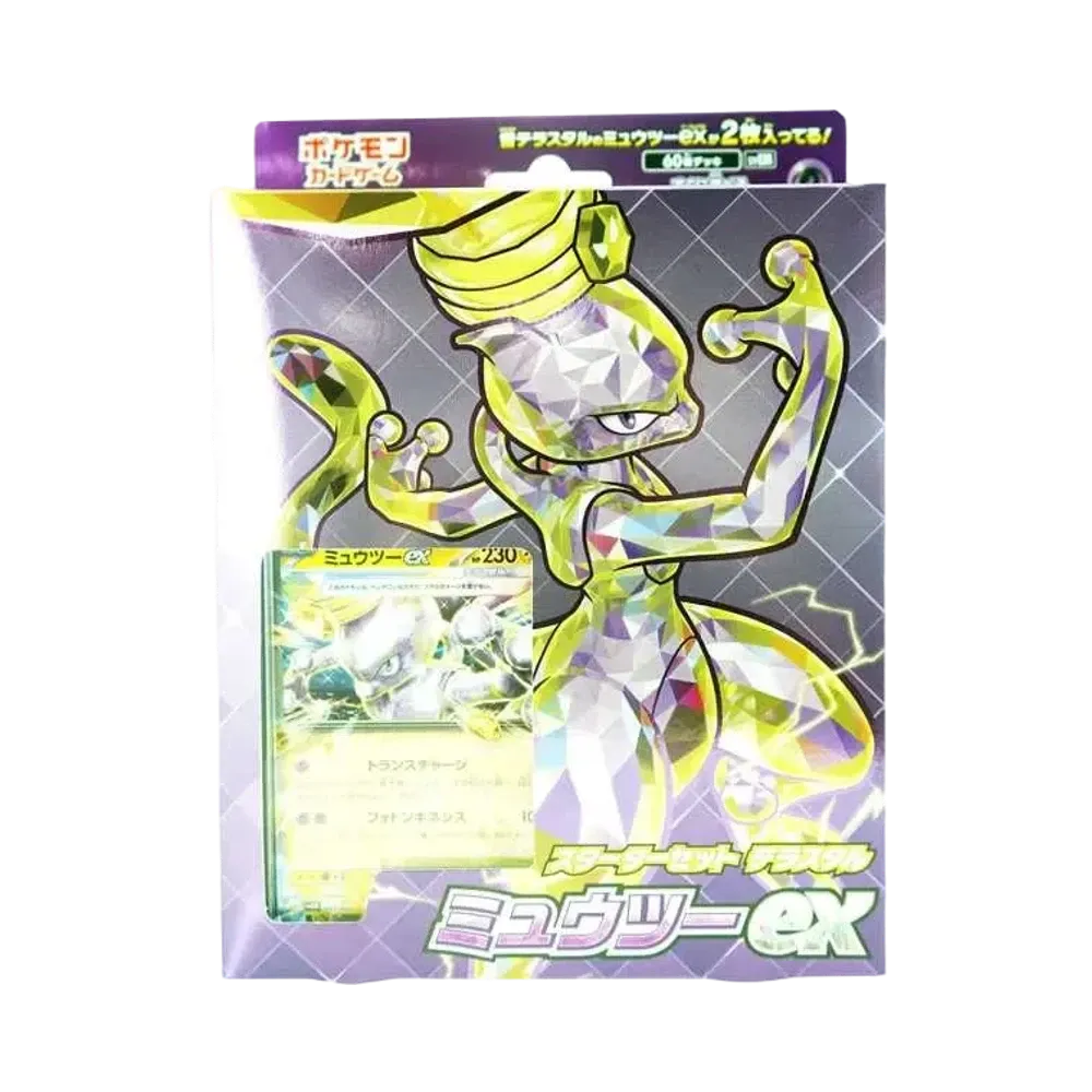 ポケモンカードゲーム スカーレット&バイオレット スターターセット テラスタル 「ミュウツーex」