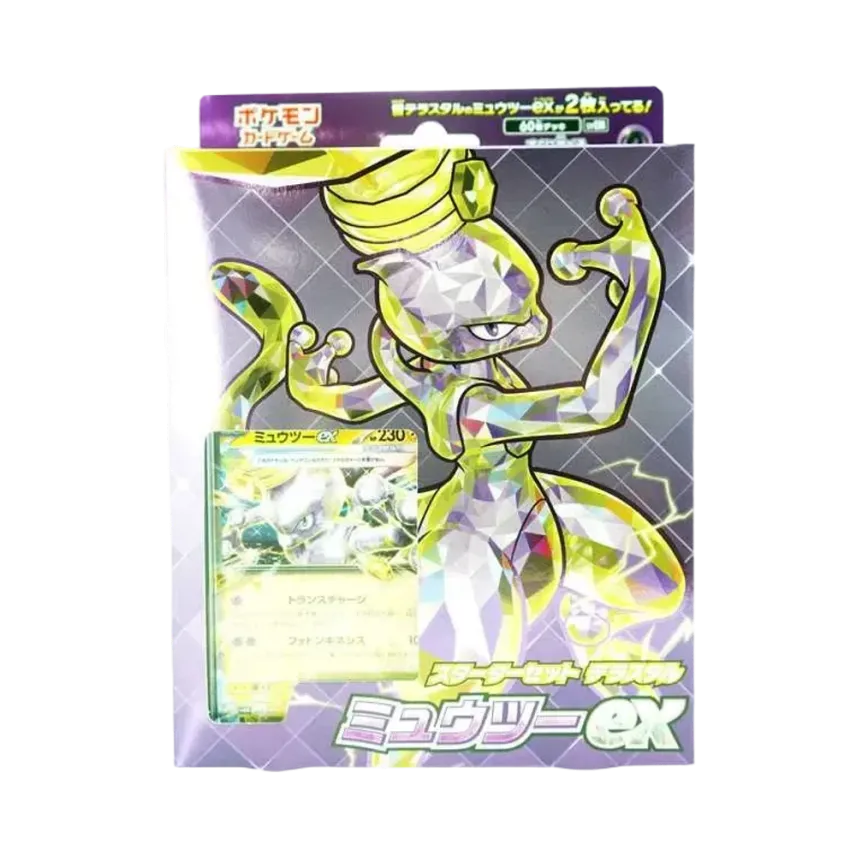 ポケモンカードゲーム スカーレット&バイオレット スターターセット ポケモンカードゲーム スカーレット&バイオレット スターターセット