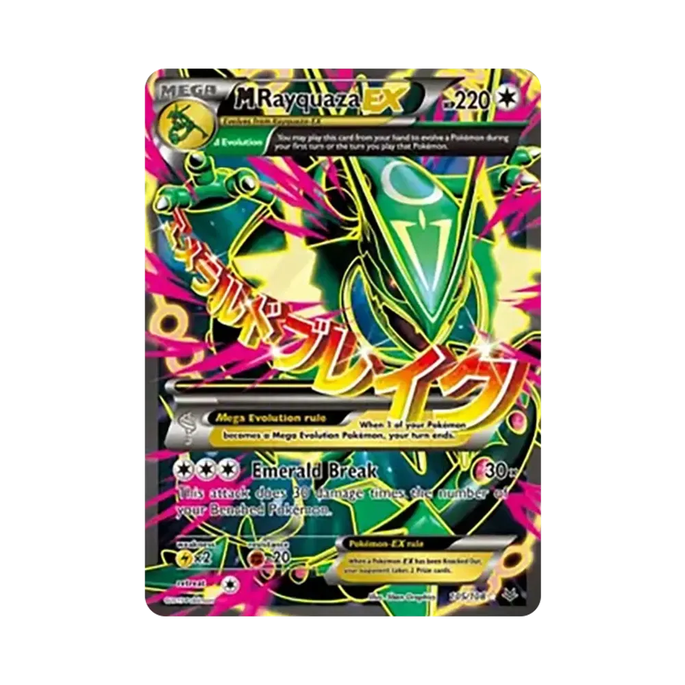 MレックウザEX UR [105/108]【英語版】(XY「ロアリングスカイズ」)