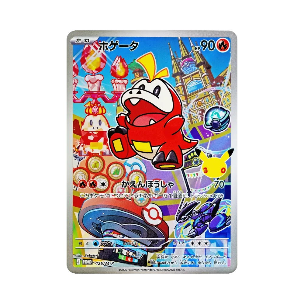 ホゲータ プロモ :開封済 [126/M-P](30th CELEBRATION カードセット「ニャオハ・ホゲータ・クワッス」)
