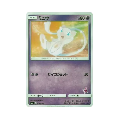 PSA10 ピカチュウ サン&ムーン ファミリーポケモン018/051 PSA10 PSA10 ピカチュウ サン&ムーン ファミリーポケモン018/051 PSA10