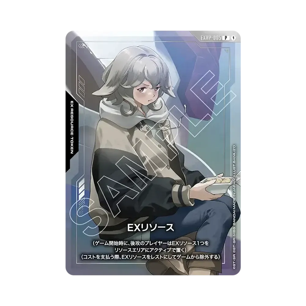 EXリソース P [EXRP-005](ガンダムアッセンブルセット「機動戦士ガンダム 鉄血のオルフェンズ」)