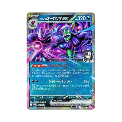 ポケモンカードゲーム スターターセットex「マリィのモルペコ ポケモンカードゲーム スターターセットex「マリィのモルペコ