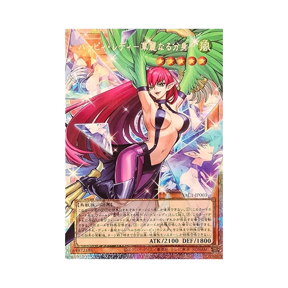 ハーピィ・レディ-華麗なる分身- PSE :オーバーフレーム [YAC1-JP003](スペシャルパック「遊☆戯☆王 オリジナル アートワーク コレクション」)