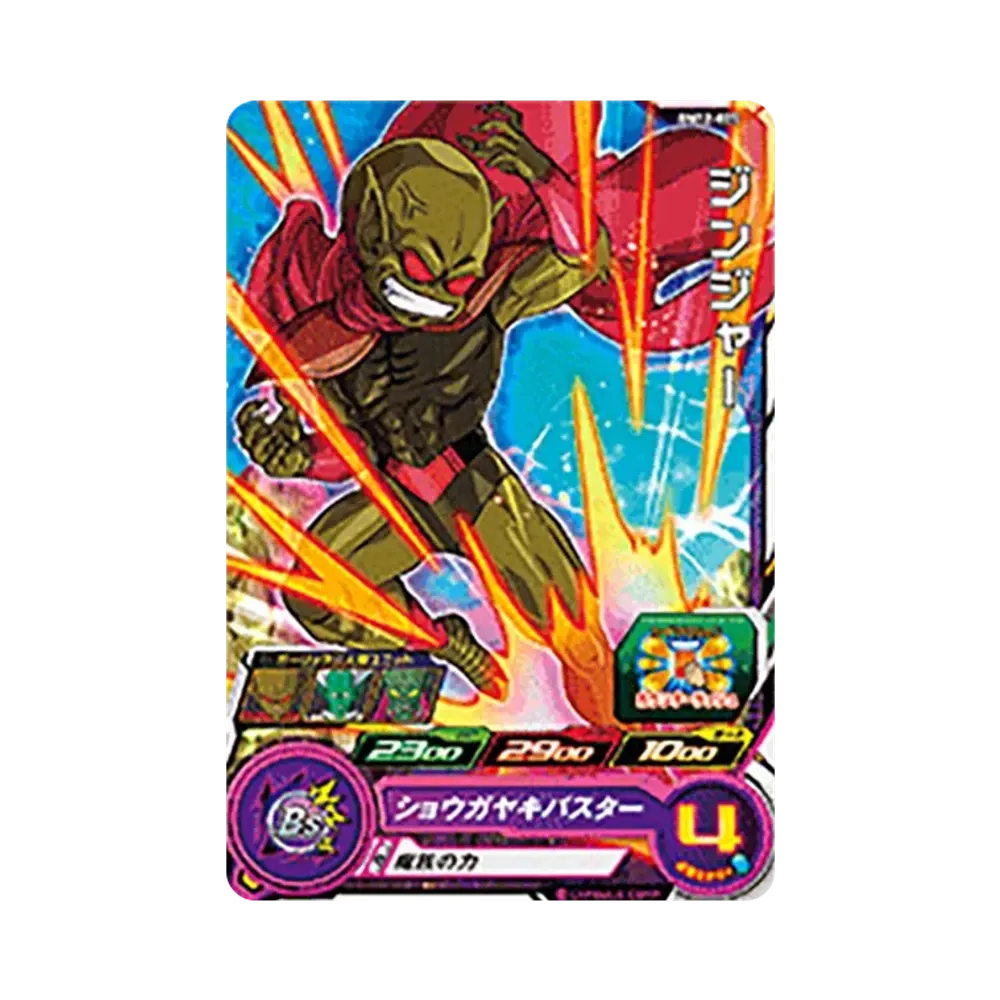 ジンジャー C [BM12-025](スーパードラゴンボールヒーローズ「ビッグバンミッション 12弾」)