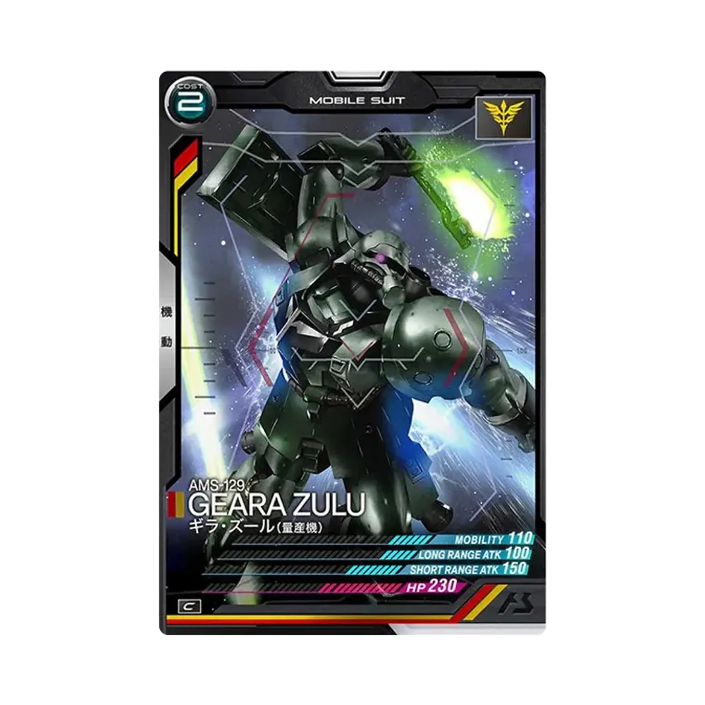 AMS-129 ギラ・ズール(量産機) C [AB01-024](機動戦士ガンダム アーセナルベース「シーズン 1」)