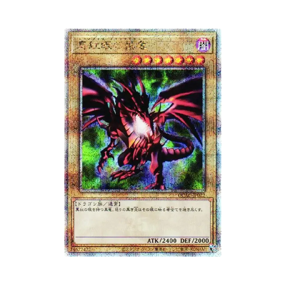 PSA10】アロメルスの蟲惑魔 20th SE[ETCO-JP045](エターニティ・コード