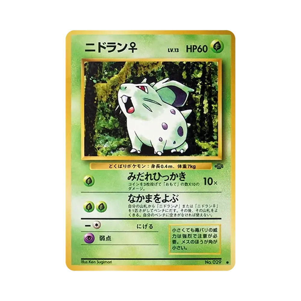 わるいクロバット ★ 旧裏 ポケモンカード ポケカ　ポケモンカード わるいクロバット ☆ : 旧裏 [neo4 No.169](ポケモンカード☆neo 拡張