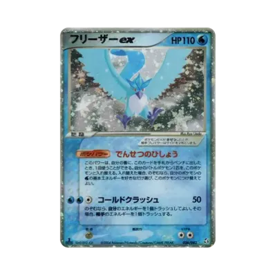 ポケモンカードゲーム 拡張パック 伝説の飛翔 1ED パック通販・買取 ポケモンカードゲーム 拡張パック 伝説の飛翔 1ED パック通販・買取