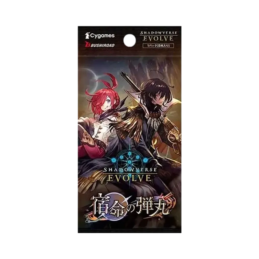 シャドウバースエボルヴ ブースターパック 第11弾「宿命の弾丸」パック