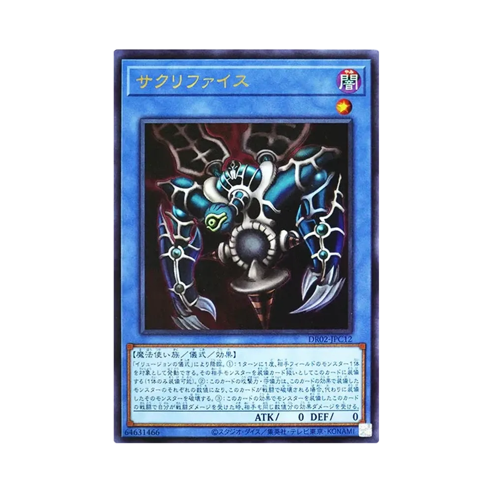 遊戯王OCG デュエルモンスターズ デュエルロワイヤル デッキセット EX