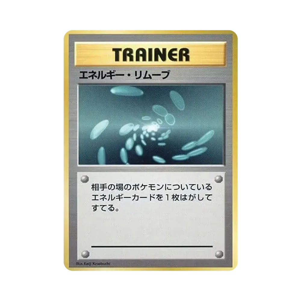 Energy Removal :1ED : Old Back [PMCG1-1](Expansion Pack "Pocket Monster Card Game" First Edition)