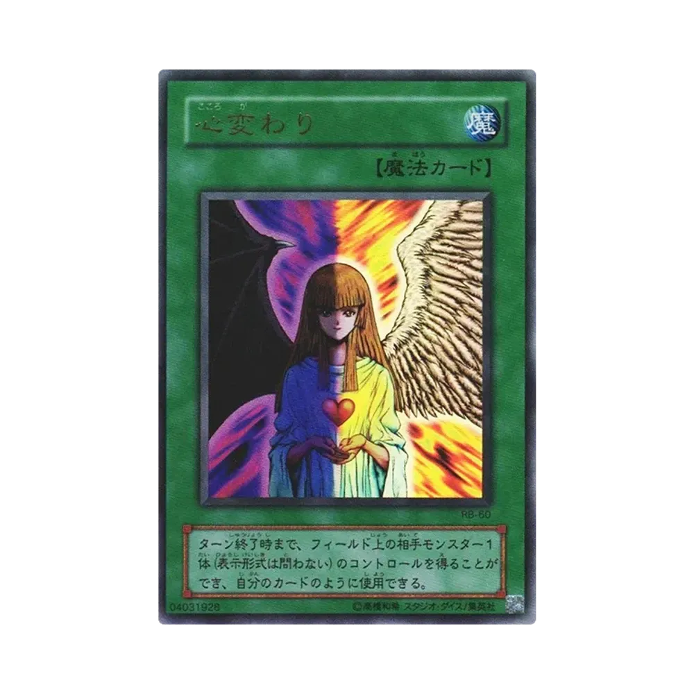 ブラック・デーモンズ・ドラゴン URP [RB-18](暗黒魔竜復活)通販・買取