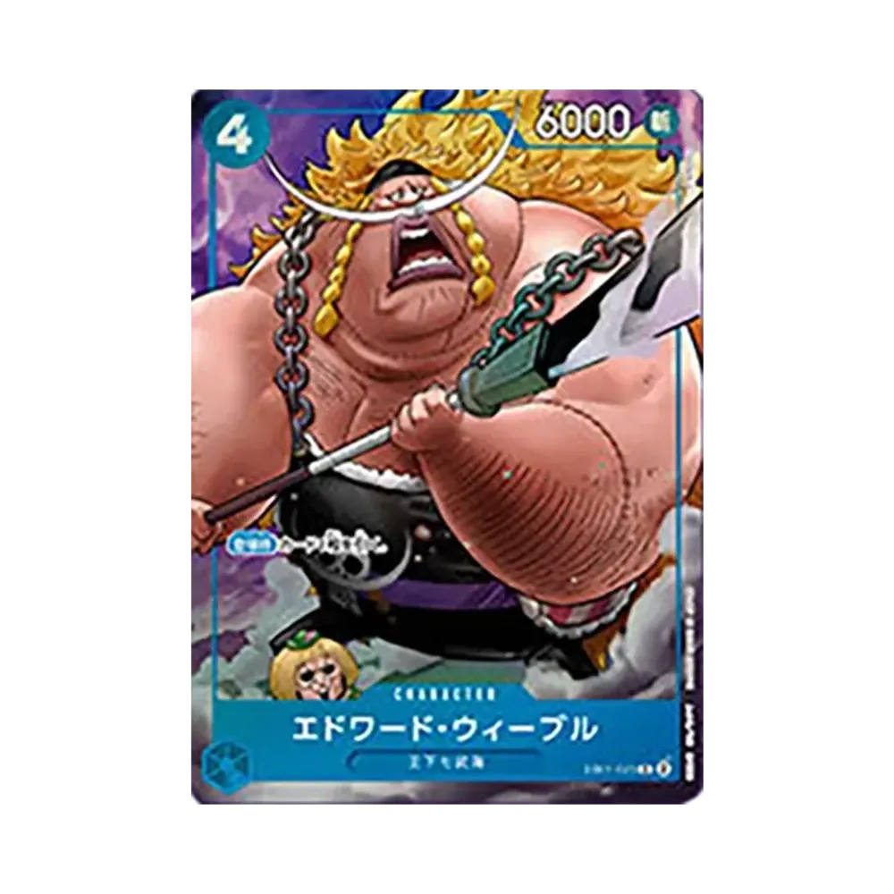 エドワード・ウィーブル R [EB01-023](ワンピースカードゲーム「チャイナ 2nd アニバーサリーセット 日本語版」)