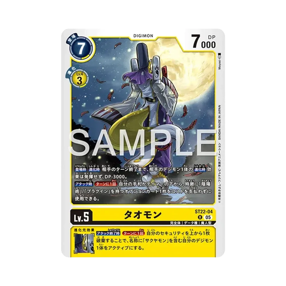 タオモン R [ST22-04](アドバンスデッキ「金剛界曼荼羅」)