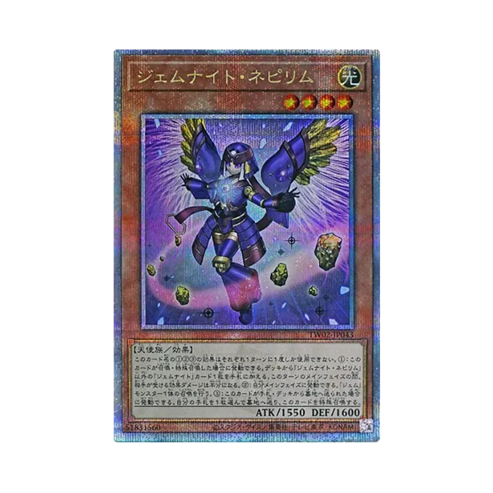 ジェムナイト・ネピリム 25th SE [TW02-JP043](ターミナルワールド 2)