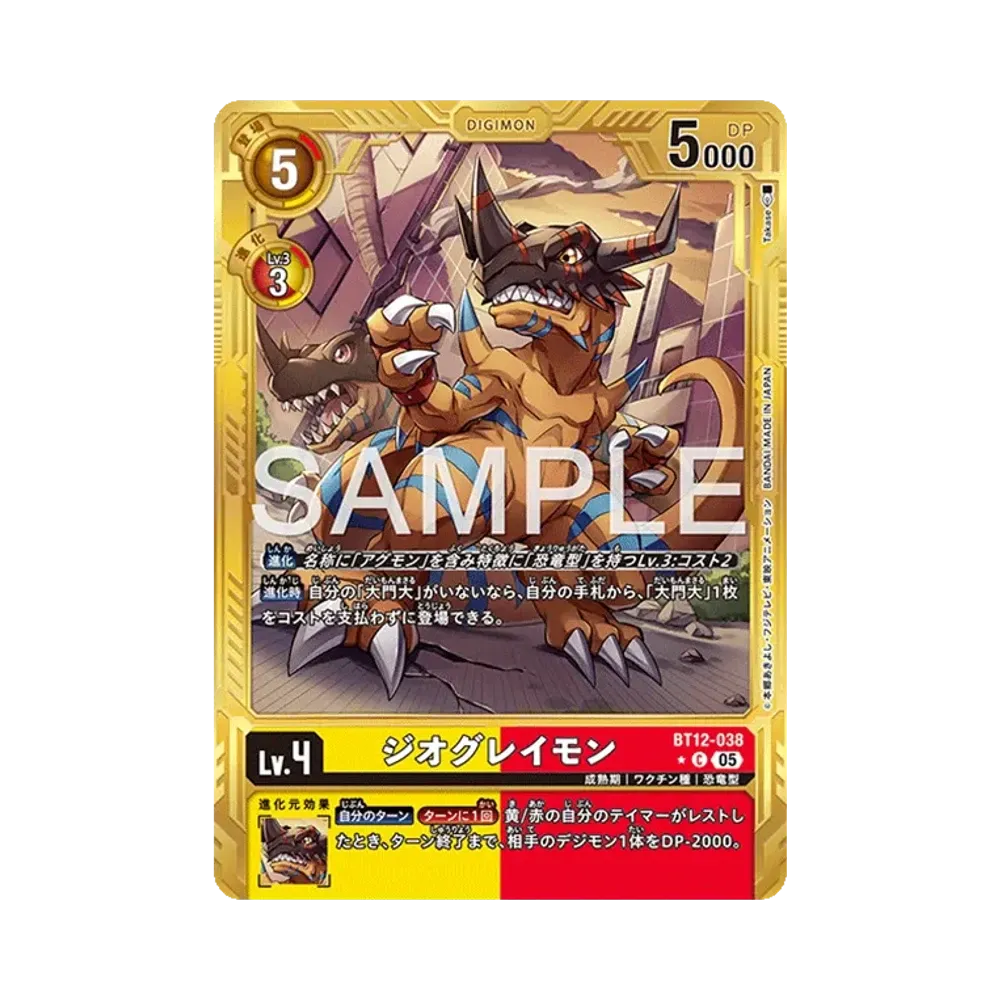 ジオグレイモン C-P [BT12-038](アドバンスブースター「デジモンジェネレーション」)