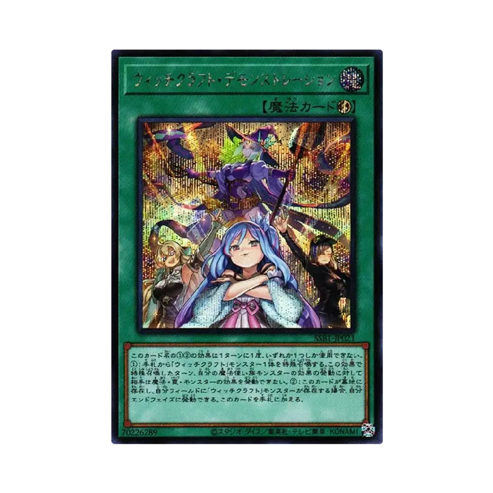 遊戯王OCG デュエルモンスターズ シークレット シャイニー ボックス