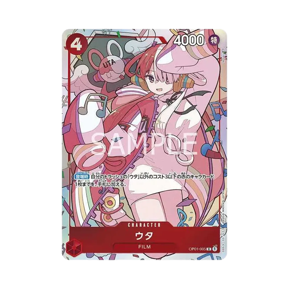 ワンピースカードゲーム プレミアムカードコレクション -ウタ-通販