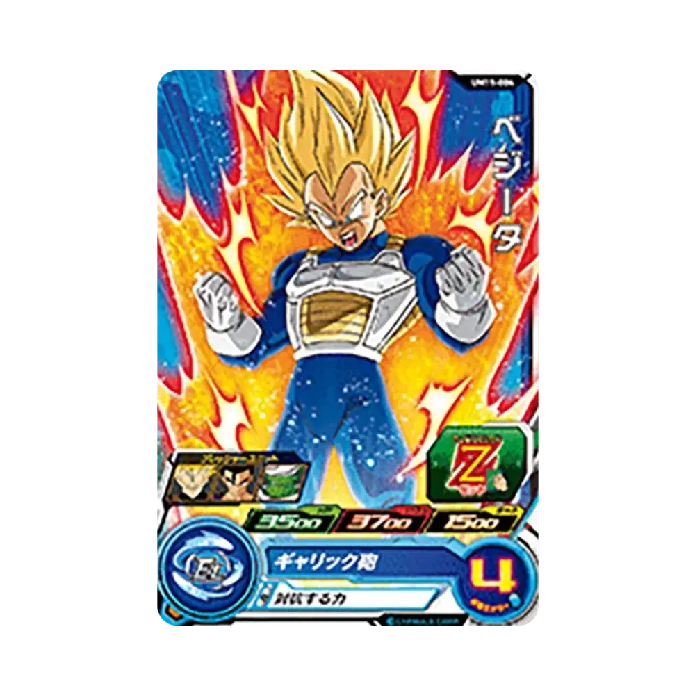 ベジータ C [UM11-004](スーパードラゴンボールヒーローズ「ユニバースミッション 11弾」)