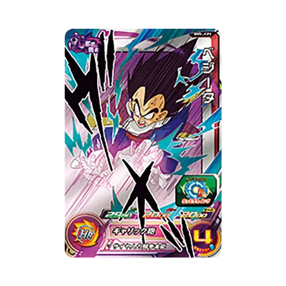 ベジータ CP [BM5-JCP2](スーパードラゴンボールヒーローズ「ビッグバンミッション 5弾」)