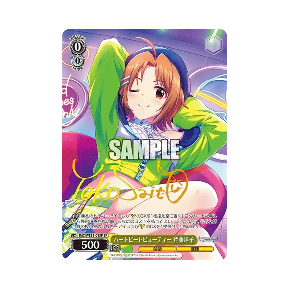 ヴァイスシュヴァルツ プレミアムブースター「アイドルマスター