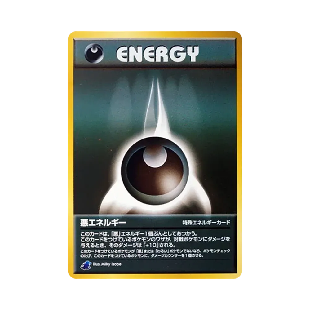 悪エネルギー : 旧裏 [neo](ポケモンカード★neo「イントロパック★neo」)