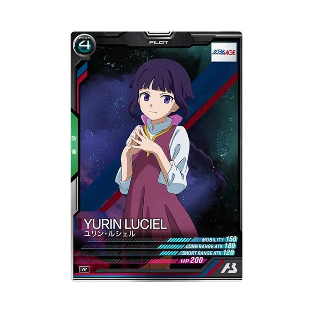 ユリン・ルシェル R [LX02-100](機動戦士ガンダム アーセナルベース「リンクステージ シーズン 2」)