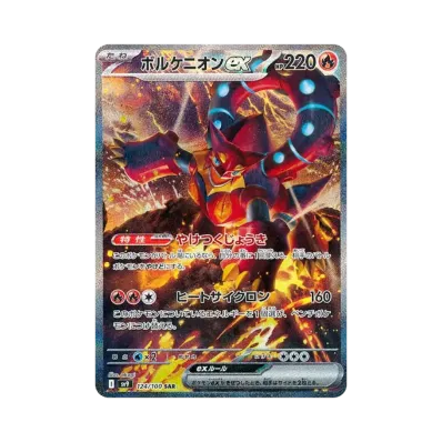 ポケモンカードゲーム スカーレット&バイオレット 拡張パック「バトル ポケモンカードゲーム スカーレット&バイオレット 拡張パック「バトル