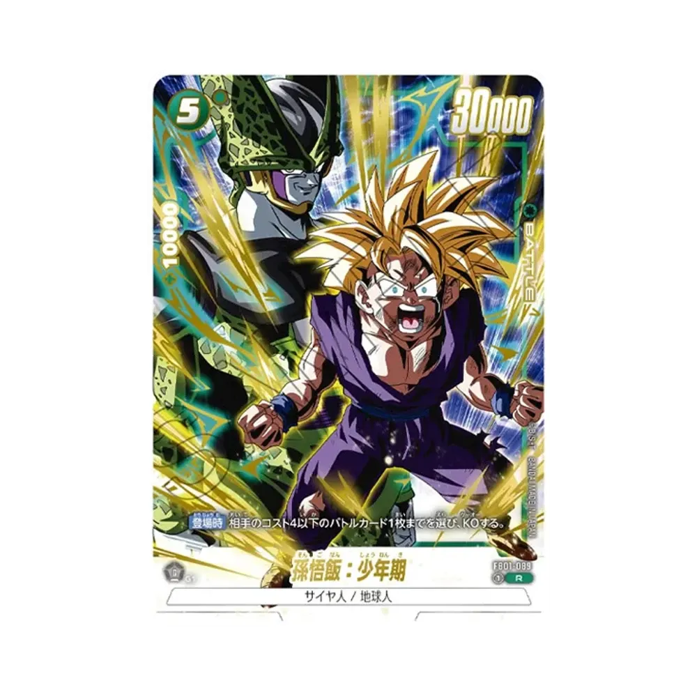バーダック SR [FB03-121](フュージョンワールド「Vジャンプ 4月特大号